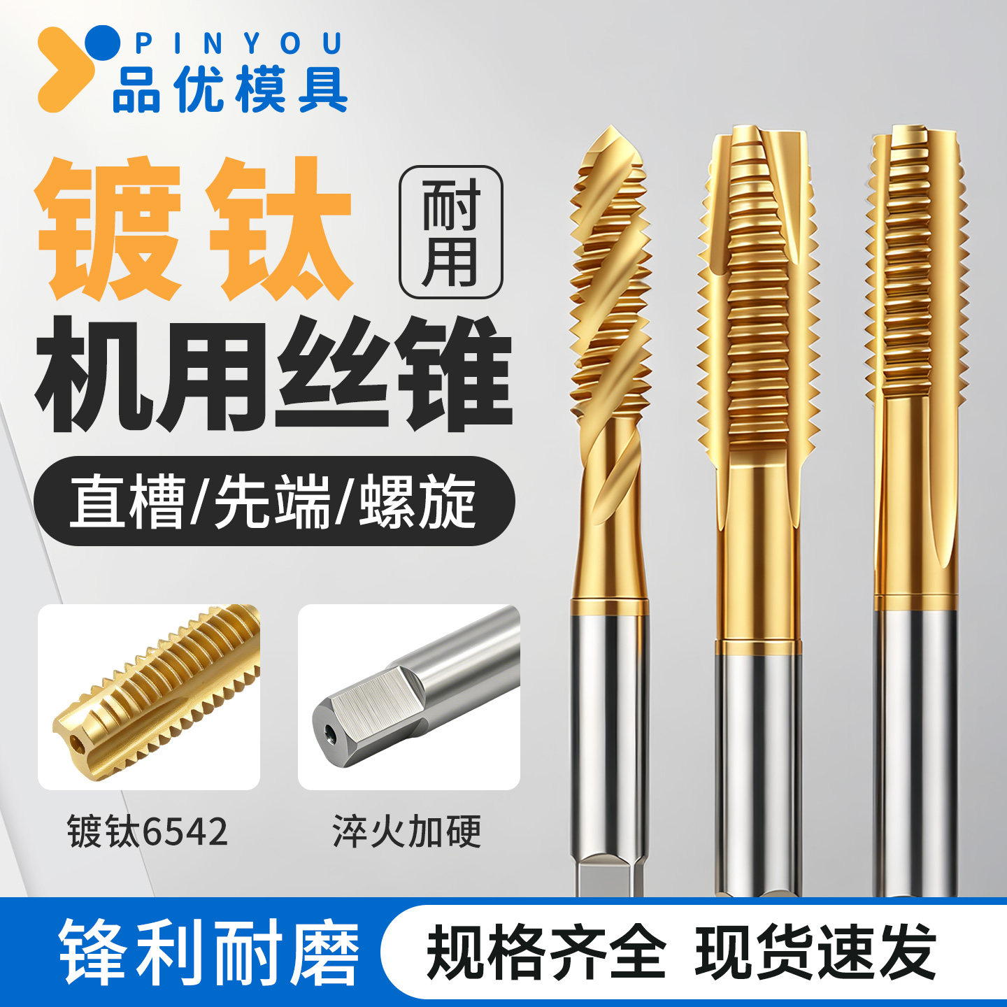 镀钛机用丝锥丝攻不锈钢专用螺旋攻牙m3m4m5m6m8m10m12m14m16m20