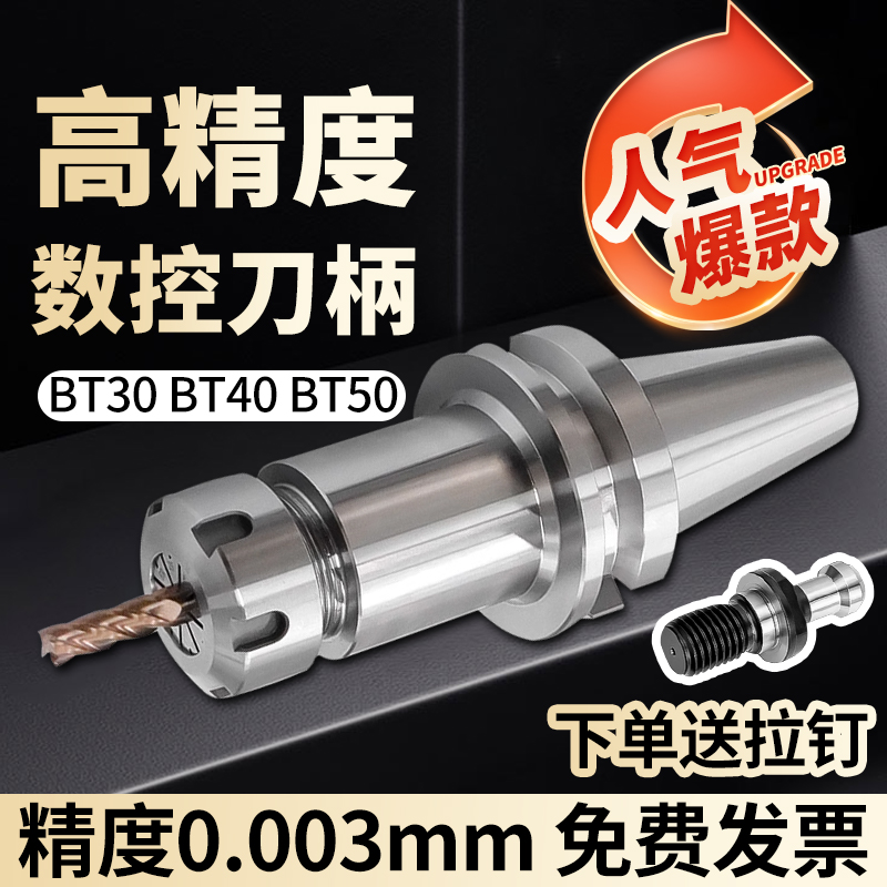 陈晨高精度动平衡刀柄