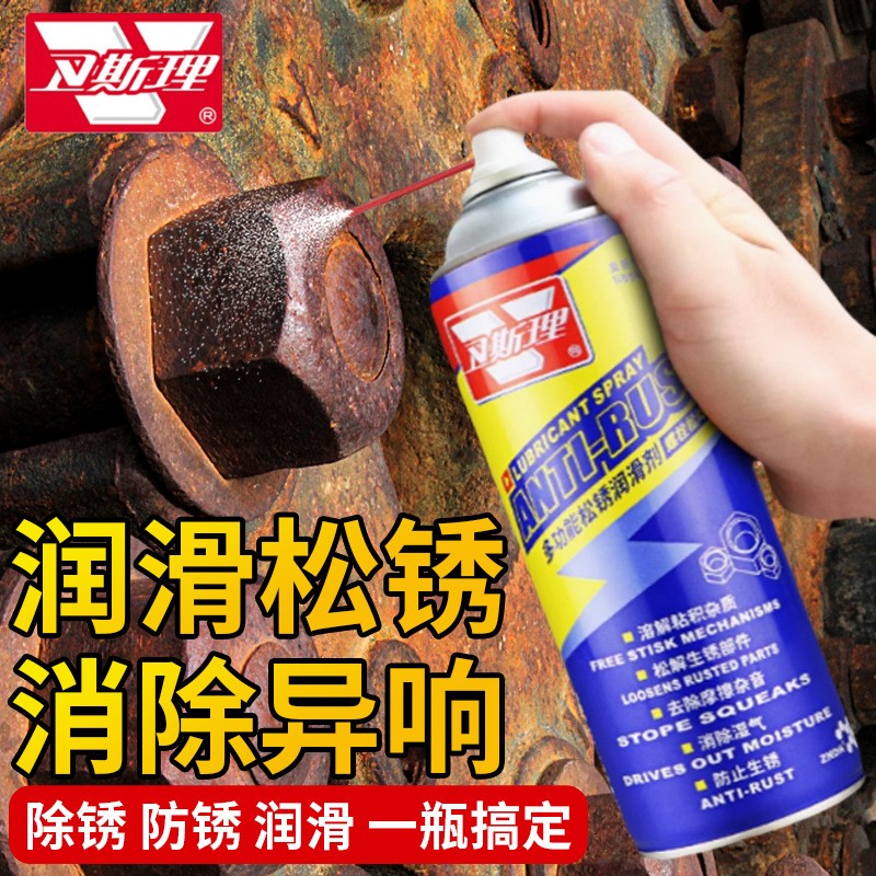 卫斯理润滑防锈多功能除锈剂家用配件除锈迹机械汽车螺丝螺栓松锈