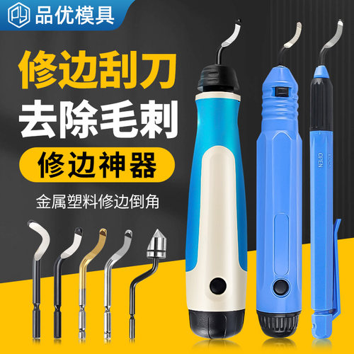 陈晨内孔刮刀去毛刺修边刀神器