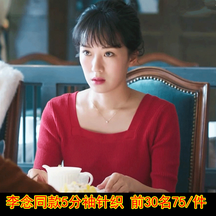 红色毛衣方领五分半袖