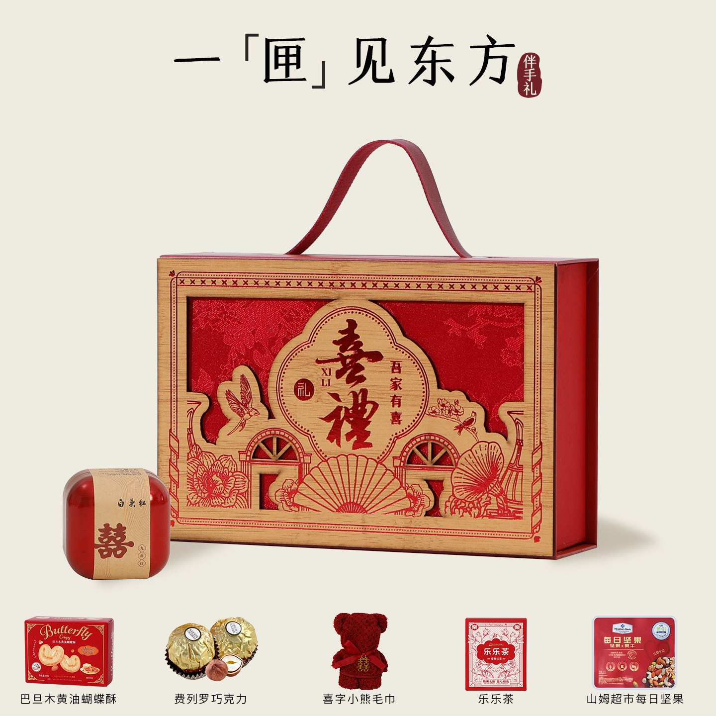 新款喜糖礼盒成品含糖果一包结婚山姆专用高级订婚同事巧克力盒子