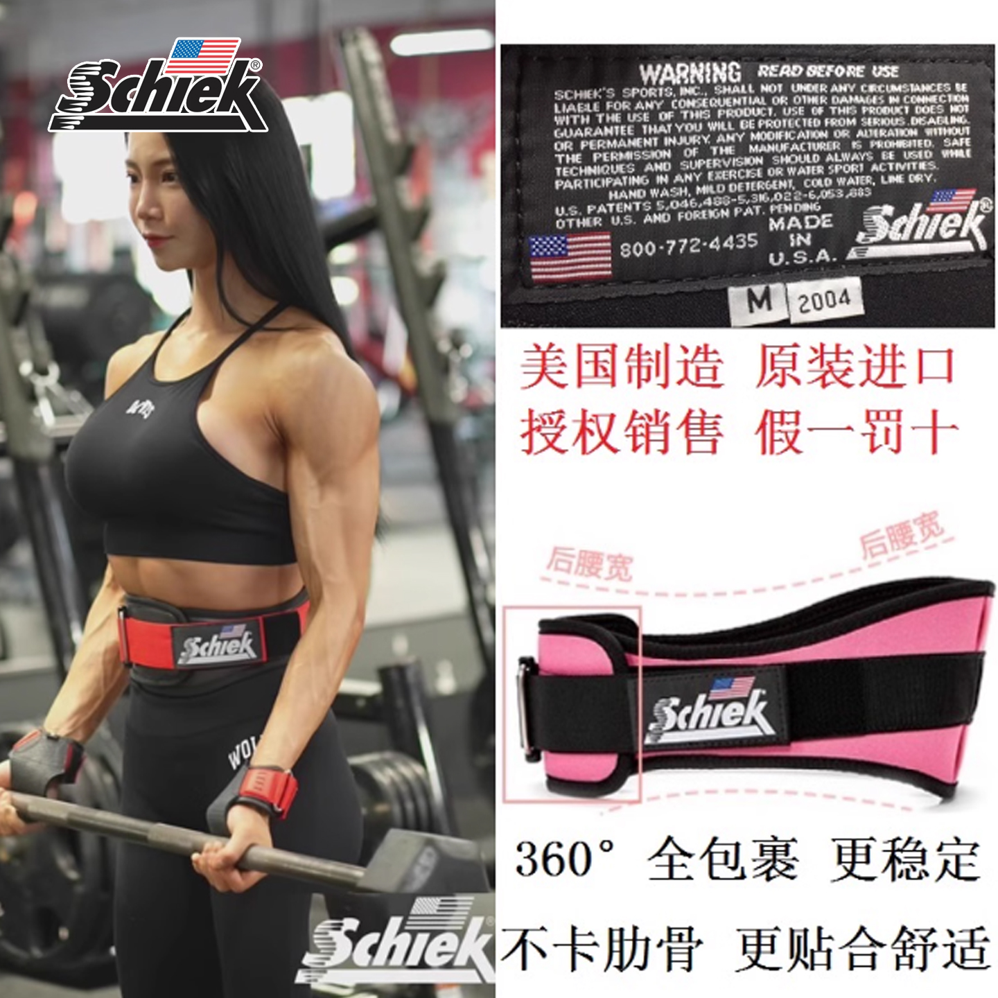 美国schiek旭克深蹲硬拉护腰带