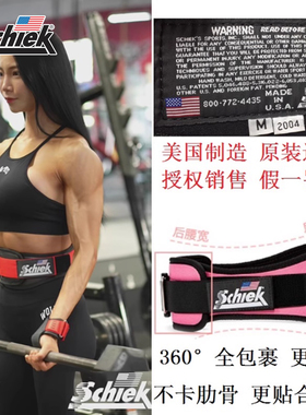 美国schiek旭克深蹲硬拉力量健身护腰带CrossFit运动健身腰带2004