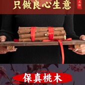 桃木黄金柴乔迁新居布置装 饰用品搬家入宅新房仪式 木柴火暖房礼物