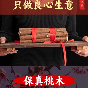 桃木黄金柴乔迁新居布置装饰用品搬家入宅新房仪式木柴火暖房礼物