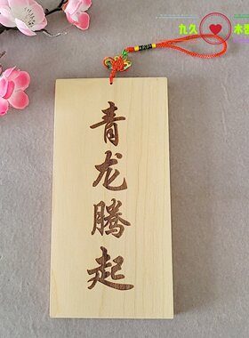 天然桃木板定制木雕工艺品原木材料可定制各种尺寸