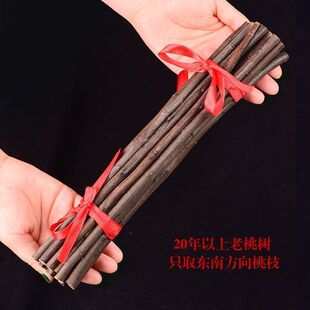 30年东南枝桃树枝干花装饰定惊随身挂件