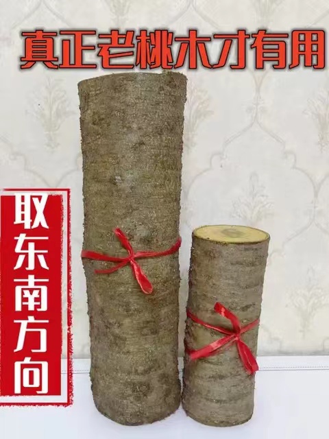 纯东南新鲜野生桃木真品树枝条圆干粗簪子棒棍原料护身符雕刻镇宅