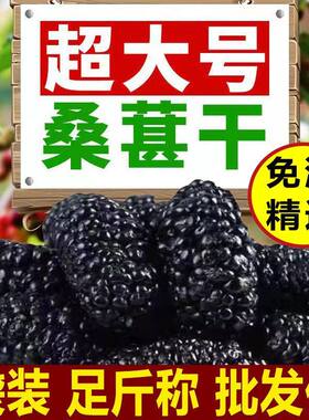 深山黑桑椹货覆盆子枸杞红花