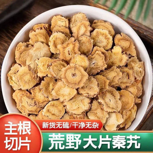 深山秦艽野生中药材官方正品新货泡水搭金樱子茯苓胎菊甘草功效