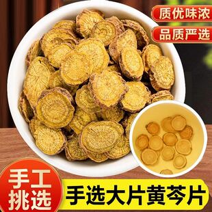 黄连解毒汤中药原材料正品黄连解毒汤火剂汤栀子煮水喝三黄泻心汤