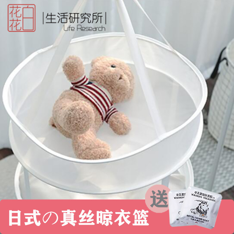 真丝平铺防皱可收纳晾衣网