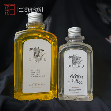 台湾羊氏真丝羊绒洗衣液 恢复丝绸毛衫缩水 皇冠羊手洗机洗养护剂