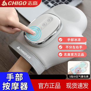 志高手部按摩器智能手指按摩手指麻木僵硬手掌关节加热敷按摩器