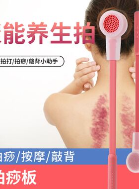 蜂窝经络按摩按摩捶养生拍颈椎腰腿专业拍打穴位筋络锤拍痧板经络
