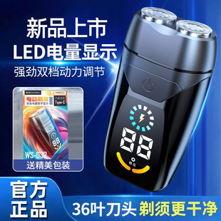 伍尚电动剃须刀男士胡须刀充电式小巧便携2026新款智能刮胡子刀