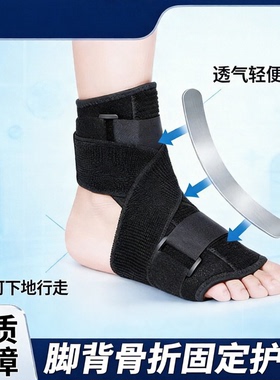 足踝关节脚趾护踝走路护具脚背固定保护套跖骨趾骨术后保护护踝