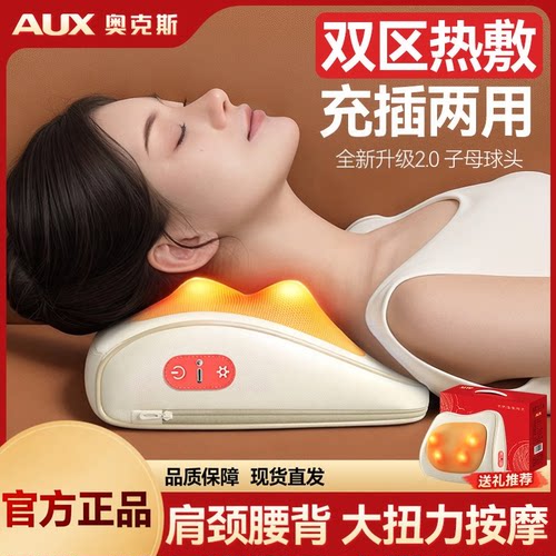 奥克斯肩颈椎按摩器腰部背部全身多功能捶打靠垫按摩仪按摩枕礼物