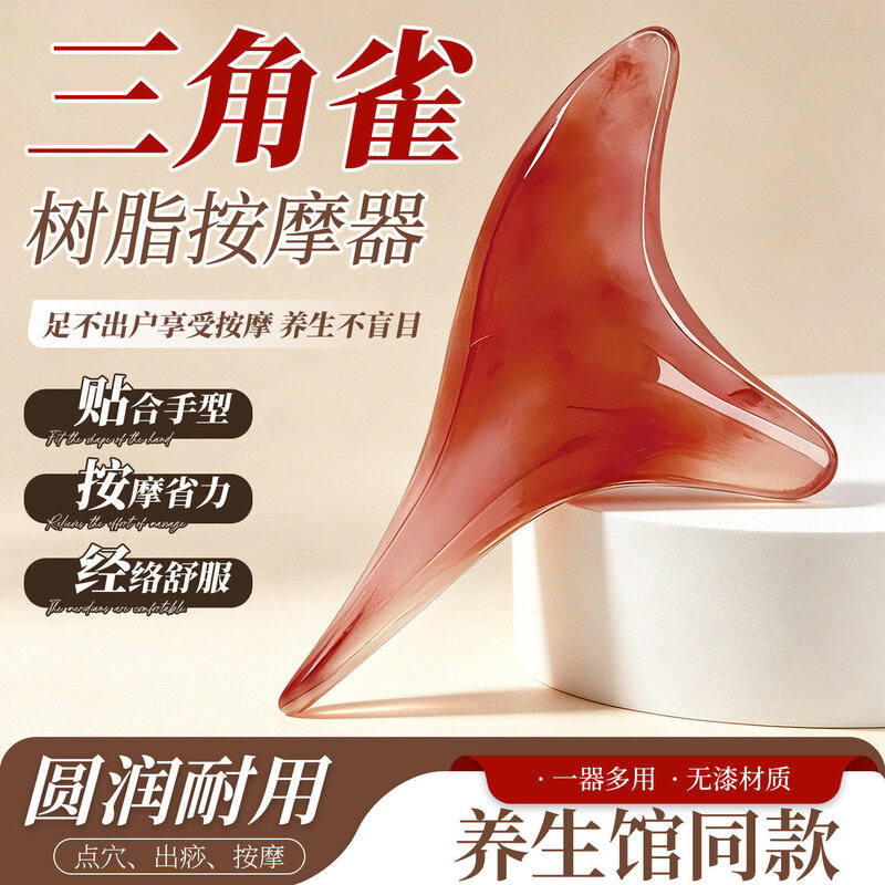 按脚底工具拨筋棒神器三角雀大小腿刮痧按摩板足部点穴笔经络工具