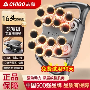Zhigao 16 головных головных фасции Muscle Muscle Mussage High-Power Deep Multifunction Relaxation Massage Massage Punage