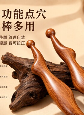 檀木穴位按摩拨筋棒面部足底按摩经络疏通点穴笔全身通用按摩工具