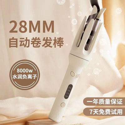 全自动卷发棒28mm神器懒人持久定型卷发负离子宿舍小功率卷发棒