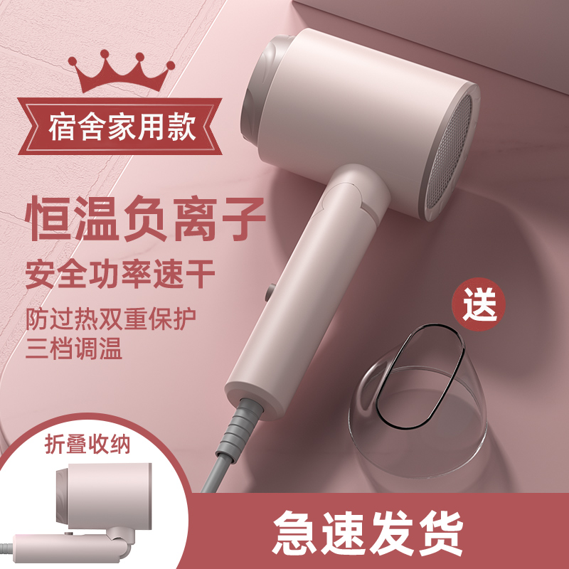 电吹风机家用可折叠学生宿舍专用大风力负离子护发超静音电吹风