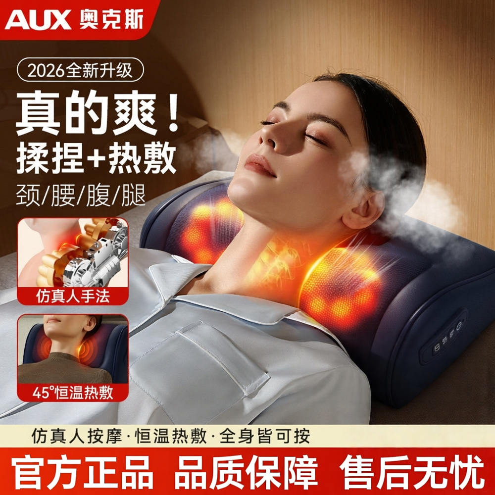 母亲节礼物奥克斯颈椎按摩器仪腰部背部肩颈枕颈部全自动揉捏全身