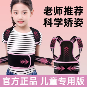 儿童背部矫姿带开肩直背驼背辅助矫正青少年学生坐姿专用隐形纠正