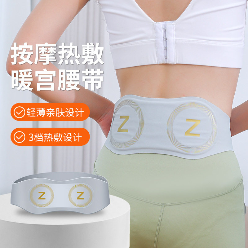 腰部按摩器仪暖宫腰带护腰带热敷超薄护腰带缓脉冲按摩仪护腰仪