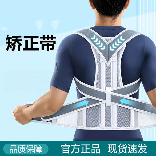 成人驼背矫正带矫姿神器男女士背部矫姿带开肩矫姿神器