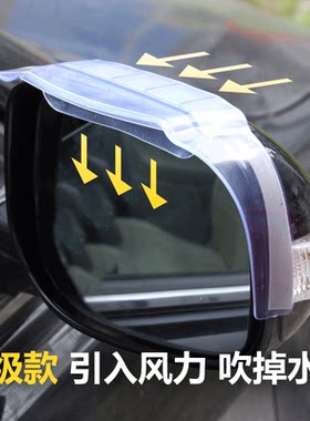 新款带导风口汽车后视镜雨眉 反光镜 倒车镜雨眉 通风型雨眉