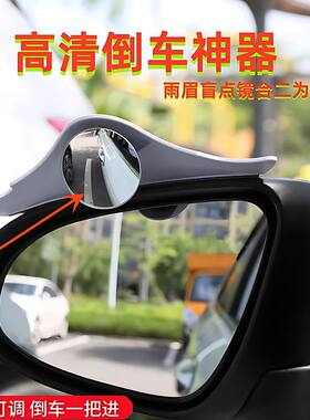 正品汽车后视镜雨档加小圆镜一体辅助镜盲点镜倒后镜倒车镜遮雨挡