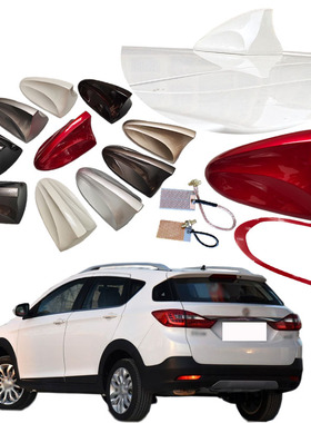 2016至2025款风神AX3专用鲨鱼鳍收音机天线附件汽车改装车用天线