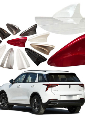 2021至2025款奔腾T55专用汽车顶鲨鱼鳍天线用品改装原厂装饰配件