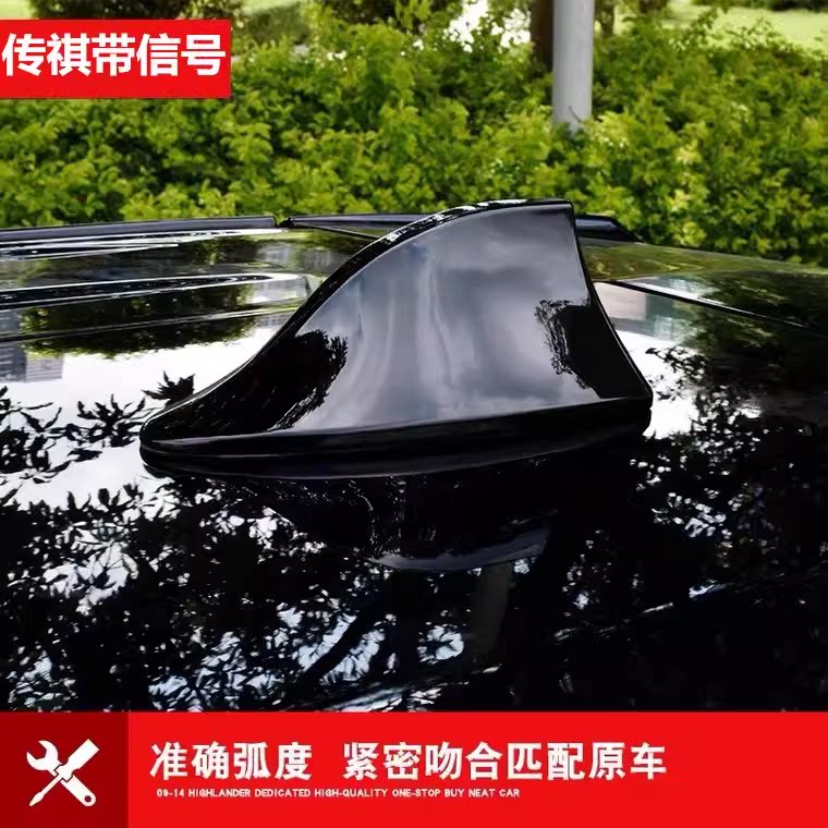 埃盼蹬鲨鱼鳍天线减少风阻