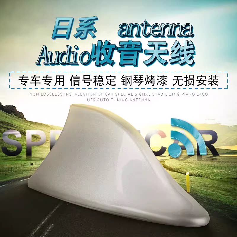 埃盼蹬鲨鱼鳍天线减少风阻