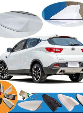 2015至2025款东南DX7鲨鱼鳍收音天线改装汽车尾翼车载装饰沙鱼尾