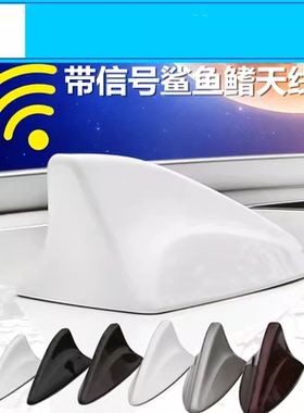 适用于长安CS75致尚逸动XT汽车改装欧尚科赛COSI°长行鲨鱼鳍天线