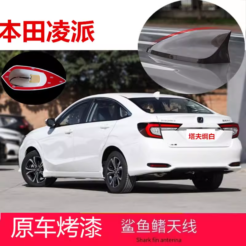适用于凌派奥夫特黑改装饰鲨鱼鳍汽车顶翼收音机天线塔夫绸白