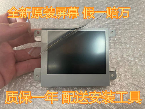 汉兰达电子钟屏幕行车总成