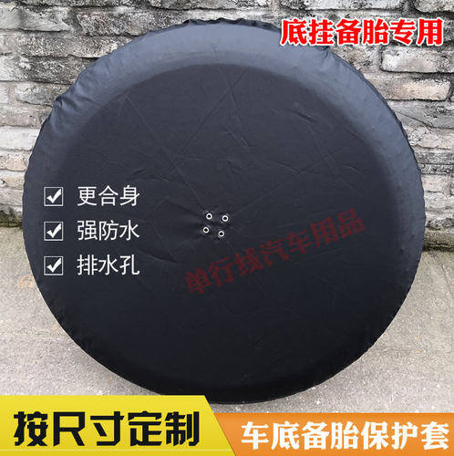 定制备胎罩轮胎套轮胎防水
