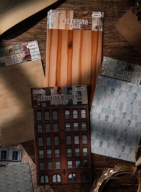 拾光物语贴纸复古砾石砖墙木纹理阶砖造景背景手帐装饰DIY素材