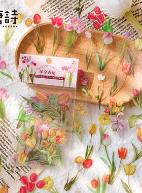 植物自然丛书pet贴纸包复古花树叶糖诗手帐手机壳造景diy装饰防水