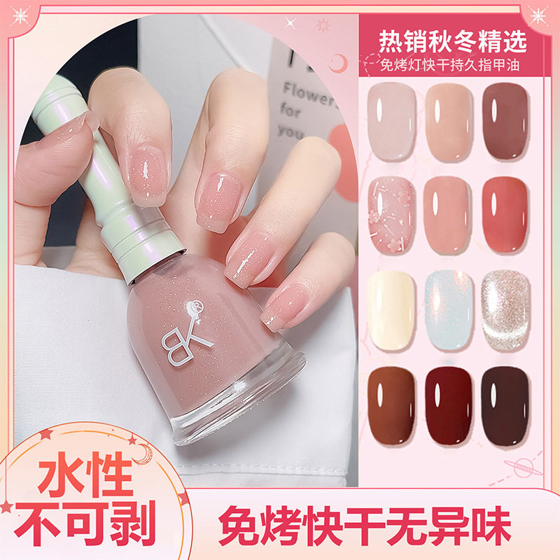 高品水性指甲油免烤快干持久不可撕拉铃铛春夏透明裸色果冻指甲油