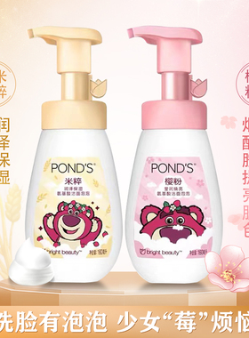 Ponds／旁氏米粹润泽保温氨基酸洁面泡泡樱粉泡泡洗面奶深层清洁
