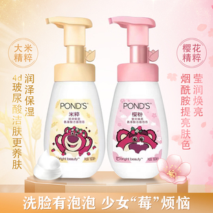 Ponds／旁氏米粹润泽保温氨基酸洁面泡泡樱粉泡泡洗面奶深层清洁