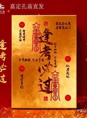 99足金金榜题名手机贴 学业祈福文创 可贴手机钱包书桌