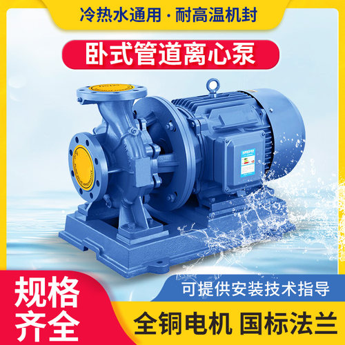 直销卧式消防管道离心泵铸铁